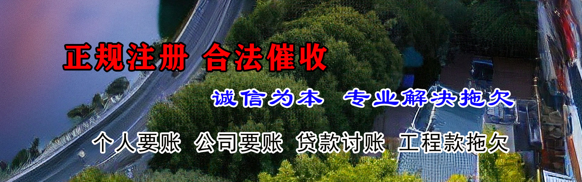 池州清债公司